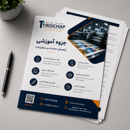 چاپ و پرینت