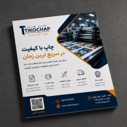 تراکت